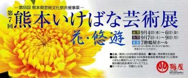 オーマイガー∑(ﾟ◇ﾟ；)！｜「花よね」　（熊本県熊本市中央区の花キューピット加盟店 花屋）のブログ
